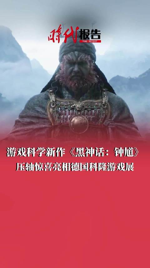 黑神话相关概念股又涨了