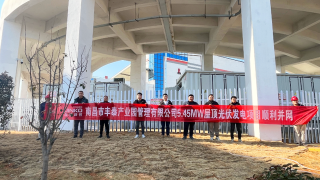 晶科科技顺丰南昌电商产业园5.5MW分布式光伏项目并网
