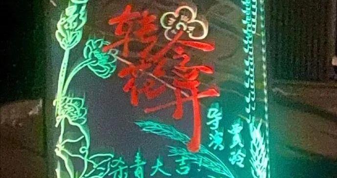 贾玲自导自演第三部作品《转念花开》杀青，讲述家庭主妇破获传销大案