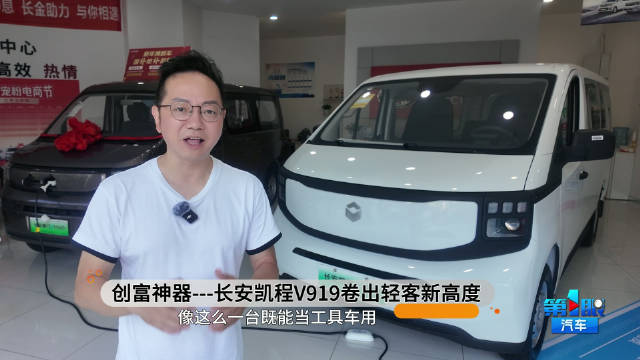 创富神器-长安凯程V919卷出轻客新高度