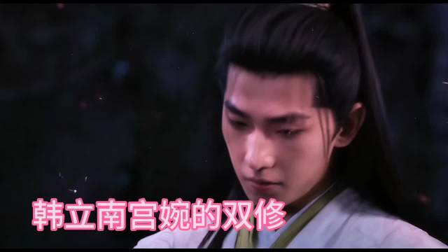 凡人修仙传2双修场景获赞，杨洋金晨演绎唯美画面