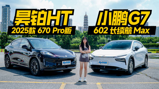 18万预算纯电SUV对决，昊铂HT对比小鹏G7谁更值