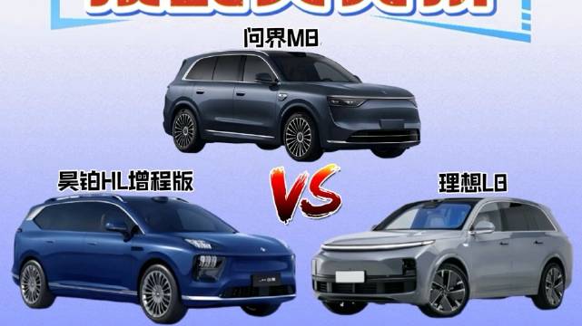 昊铂HL增程版上市，30万级增程SUV新选择