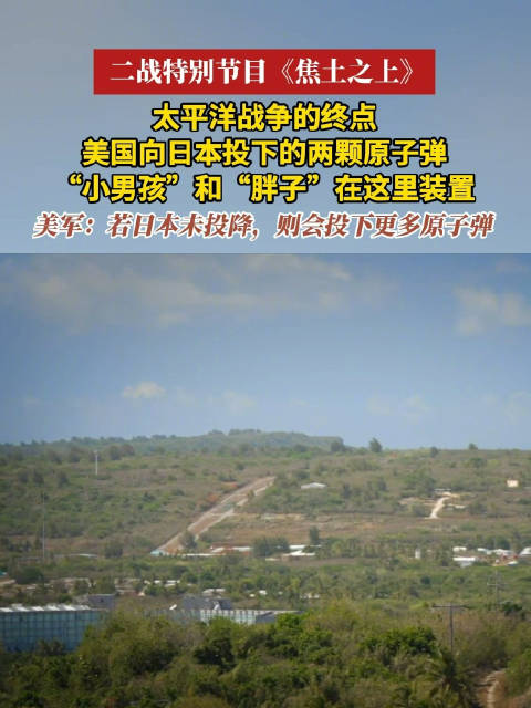 太平洋战争的终点