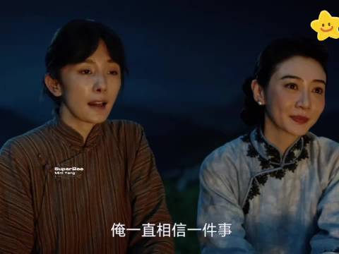 绣绣重现小时代周崇光台词引回忆杀