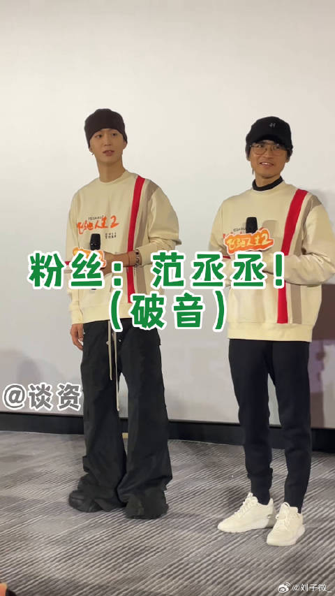 粉丝喊飞驰人生2 微博VC计划微博VC计划