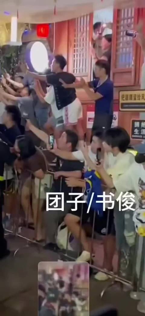 陈奕恒左奇函追星库里举手机拍摄