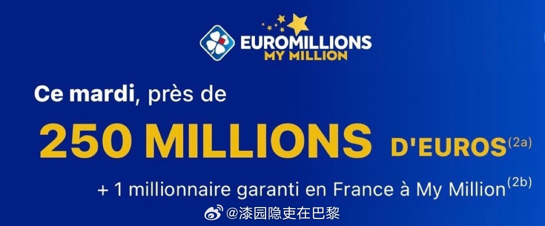 法国玩家中2.5亿欧元大奖可购6677辆雷诺或月领26万欧元80年