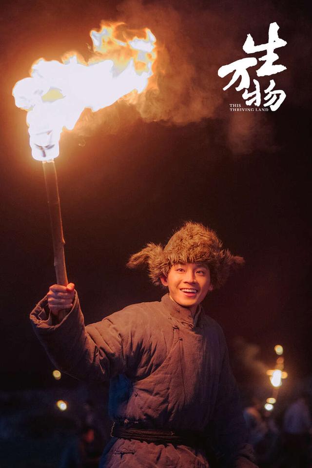 《生万物》剧照。受访者供图