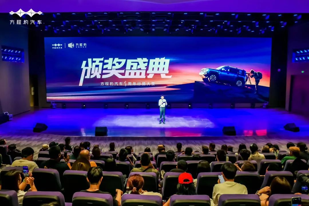 原来方程豹汽车才刚刚满两周年啊！