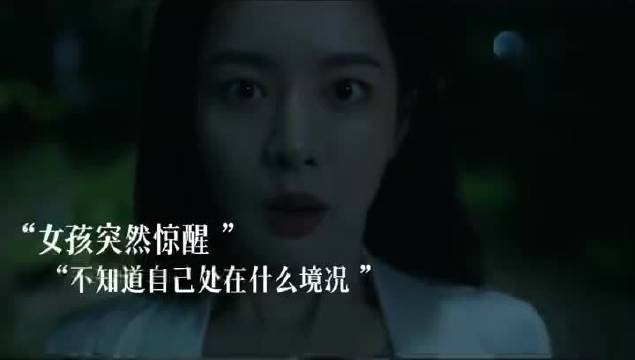 赵尧珂新剧悬疑片段引热议，红裙女人惊悚现身