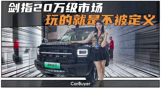 哈弗猛龙2026款硬派上市：城市通勤与荒野穿越终极解法