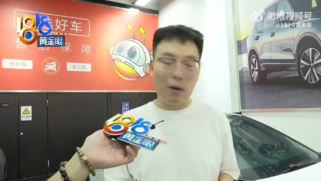 视频：二手车被原车主远程锁定现车主懵了