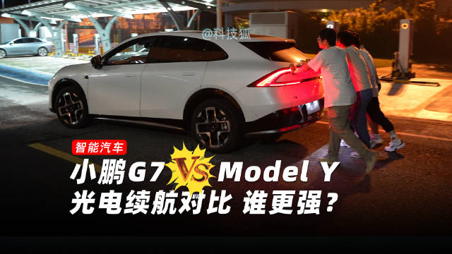 小鹏G7 的达成率实属有点意外！