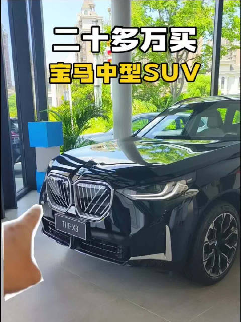 探店宝马X3 25L终端落地贷款及全款行情