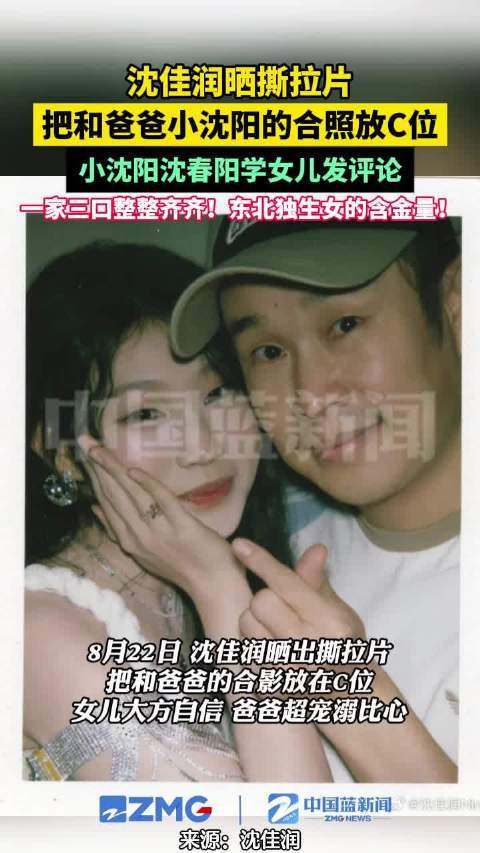 美美桑内之父稳居C位