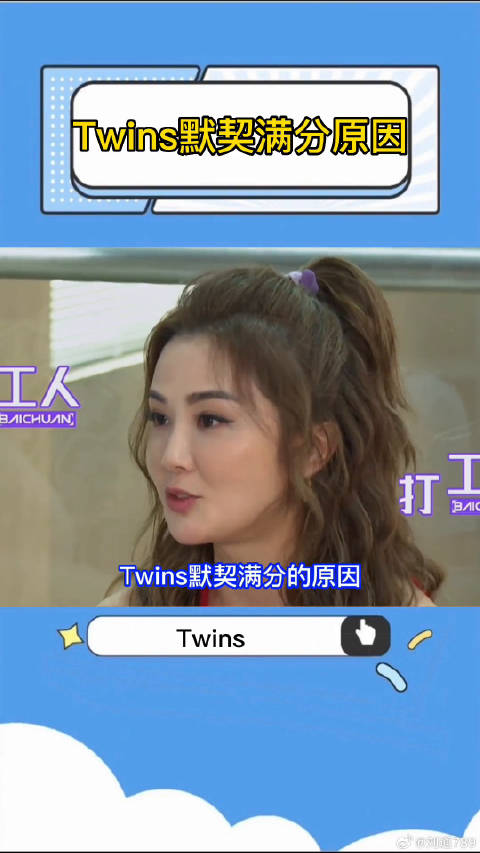 Twins重现经典专辑封面 微博VC计划