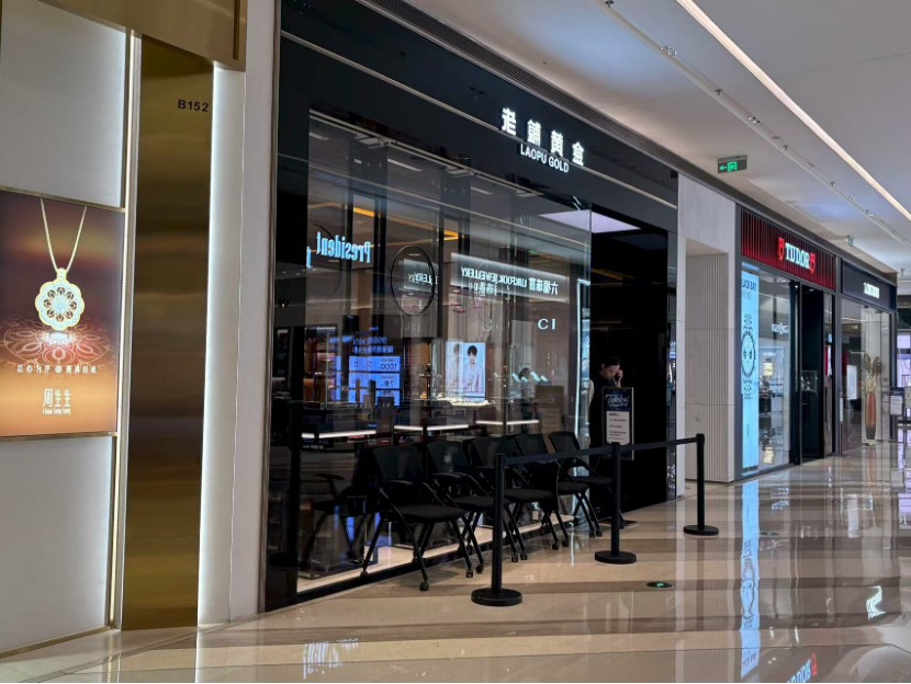 (8月22日上午10:10的老铺黄金深圳万象城店/第一财经记者摄)