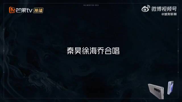 徐海乔秦昊宿舍合唱青城山下白素贞，仙君造型送祝福