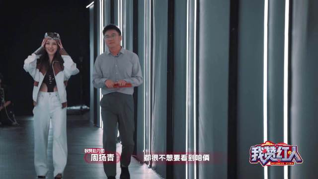 北大张昕周扬青化身信使传达淘汰信息