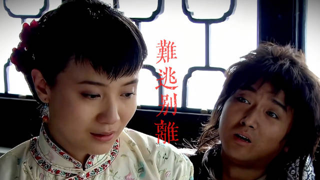 宋佳26岁出演闯关东鲜儿，角色鲜活命运坎坷