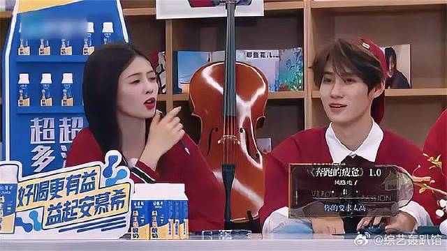 00后整顿职场！张真源说不想为导演姚译添做牛做马