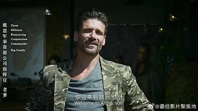 雇佣兵很嚣张，但却很有本钱！