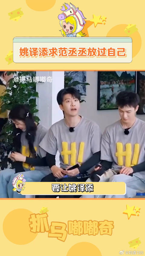 姚译添 体验趾压板的痛啊！ 奔跑吧 微博VC计划