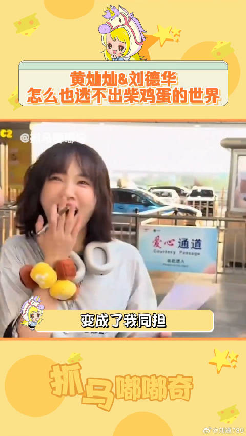 刘德华 原来明星也逃不过追剧 微博VC计划