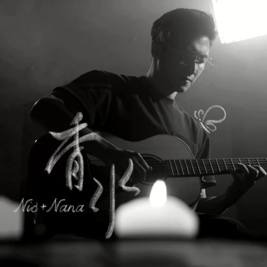 音乐先锋榜 《香水》——谢霆锋/欧阳娜娜