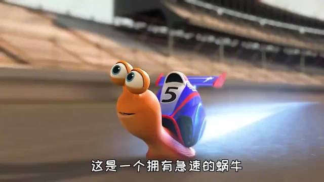 比F1赛车还快的蜗牛"蜗"轮增压！