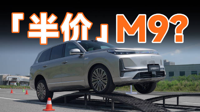 银河M9三电机插混SUV亮相，预售价19.38万起