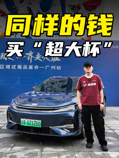 吉利银河A7：同样的价格，各方面都是“超大杯”！