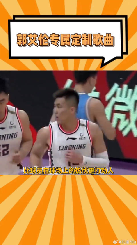 全明星街球派对 单方面宣布，我的人生单曲又加一！