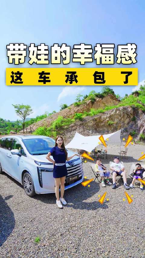 带娃的幸福感，这车承包了 传祺E8无论坐着躺着 全家都舒服