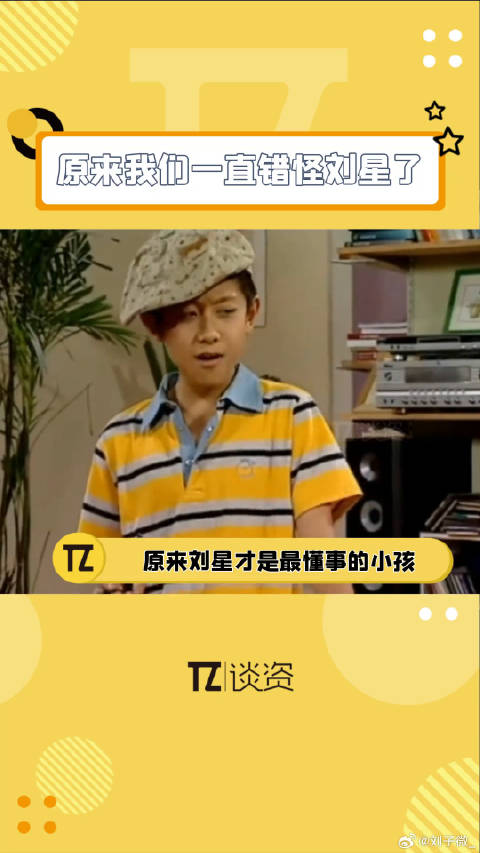原来这么多年我们一直错怪家有儿女 微博VC计划微博VC计划