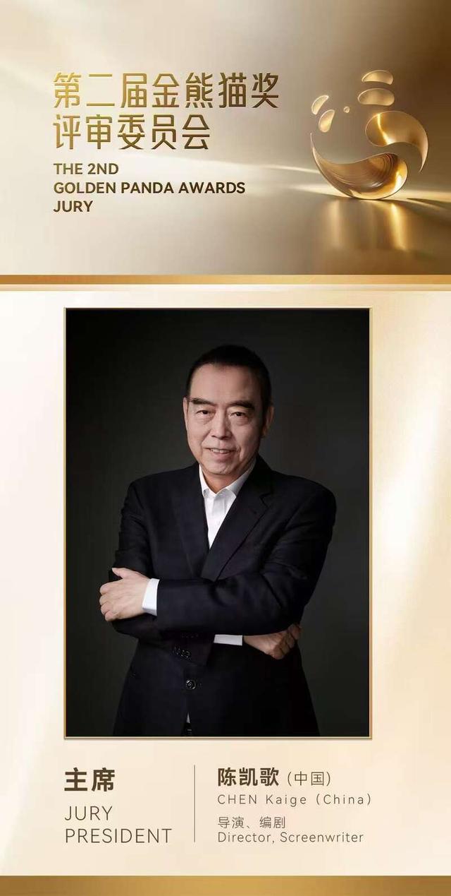 陈凯歌。活动方供图