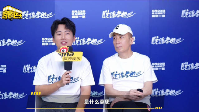 郭麒麟回应郭德纲不希望其太红，曹保平称再合作是天注定