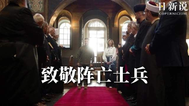 泽连斯基和宗教领袖共祭阵亡士兵，祈福现场气氛凝重