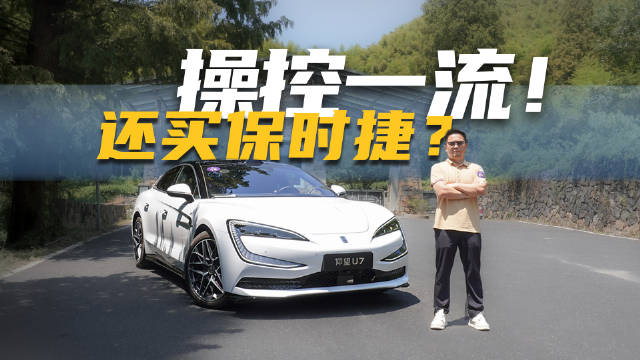 百万预算操控最佳大型GT轿车仰望U7试驾