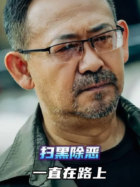 “剧抛脸”姜武，在《扫黑·决战》里的气场无敌了 今日18:05播出