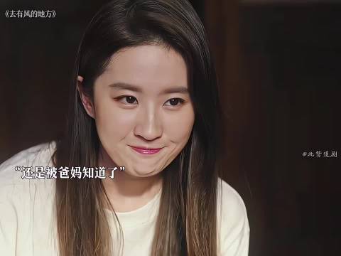 红豆云南归来行为引父母好奇，刘亦菲李现新剧热播