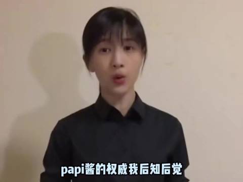 这个时代终于追上papi了