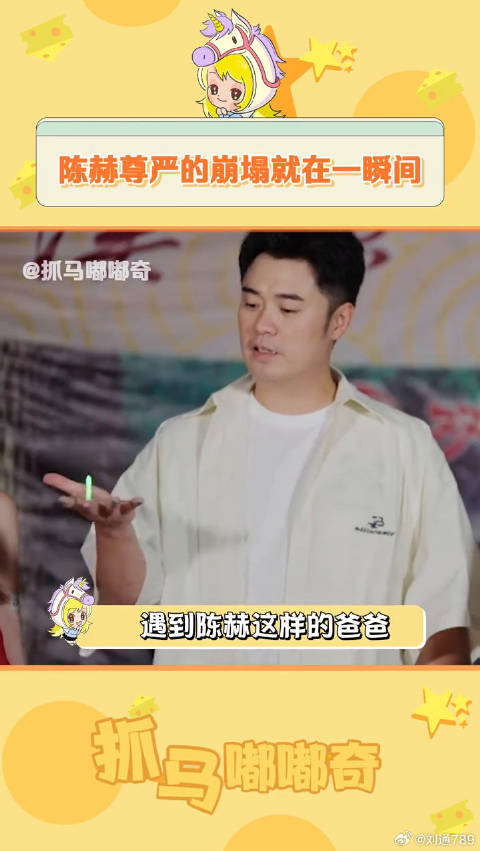 陈赫：一款爱女但胆小的落跑甜爹 陈赫 邓超 微博VC计划