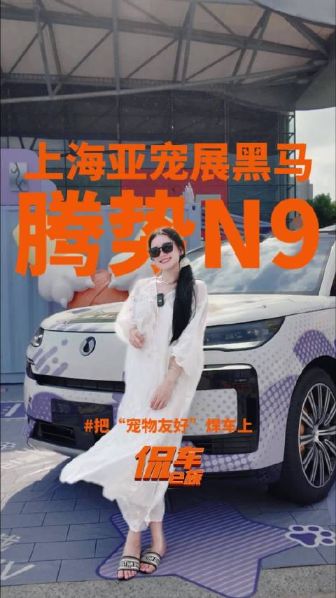 上海亚宠展黑马