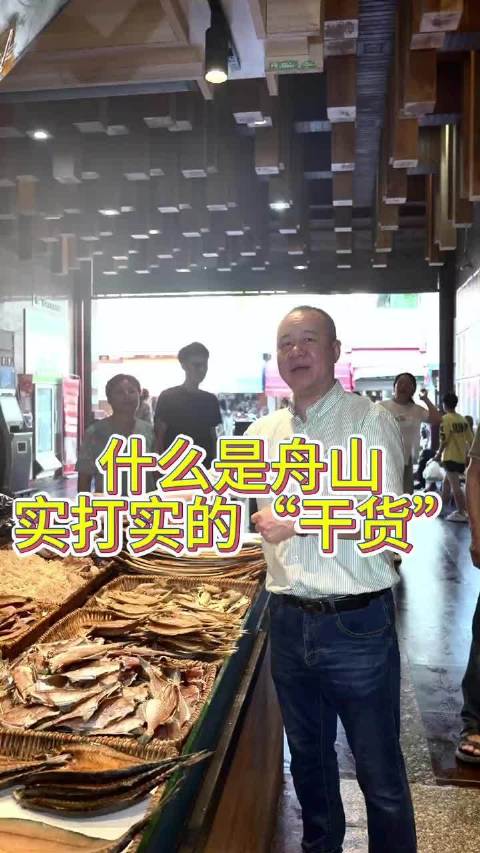 李现淘宝闪购代言舟山鲜货，嵊泗紫菜蚂蚁岛虾皮限时上线