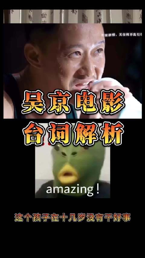 吴京《战狼》片段引热议，角色好坏如何辨