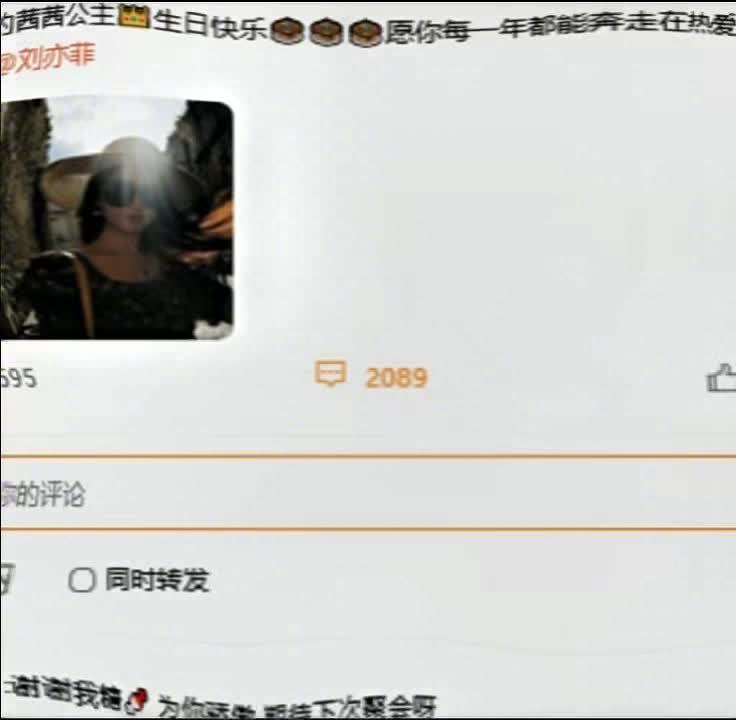 唐嫣连续11年为刘亦菲庆生，吴彦姝惠英红专程赴现场