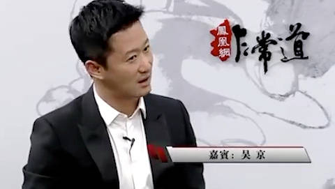 视频出处：《非常道》访谈 - “吴京，郎心似铁”