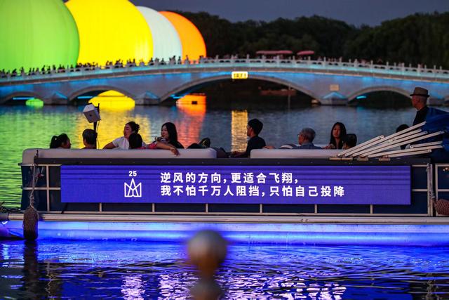 亮马河游船开通“星空下·五月天” 专线。朝阳区融媒体中心供图